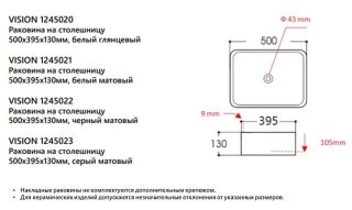 Накладная раковина Avimano Vision 1245020 50см белый глянец
