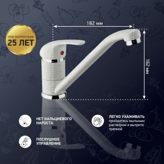 Смеситель для кухни Paini Jolly 6990573Z1KM ultrawhite