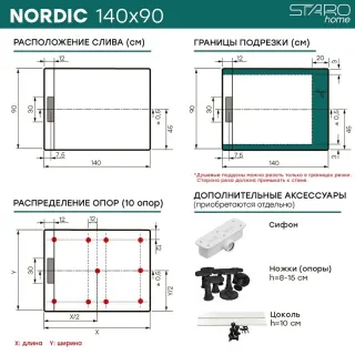 Душевой поддон Starohome NORDIC 96472136 140х90 см