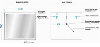 Зеркало с подсветкой Sancos City CI800 80см с сенсорным выключателем