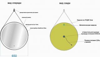 Зеркало с подсветкой Sancos Dames DA650 65см на кожаном ремне чёрный