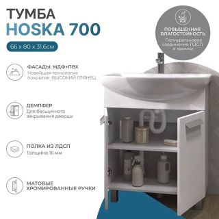 Тумба под раковину напольная Vigo Hoska 232 70 см белый