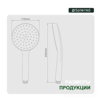 Лейка для душа Splenka S450.09 хром