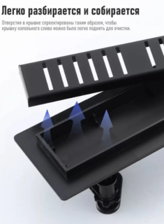 Душевой лоток Gappo G88007-56 80 см чёрный