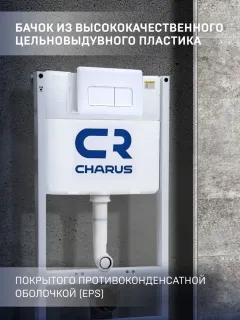 Инсталляция для подвесного унитаза Charus CITY CR.200.12.01 с клавишей смыва белая