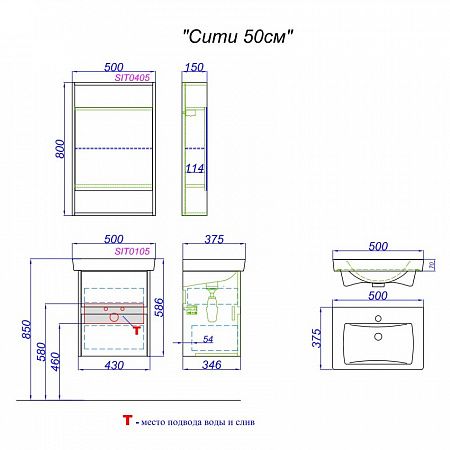Тумба под раковину Aqwella Сити 50 SIT0105DK (нов CI0105DK)