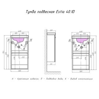 Тумба под раковину подвесная Velvex Estea tp.EST.MOD.40.1D, 40 см