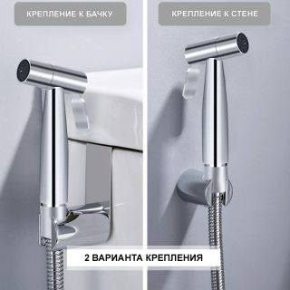 Гигиенический душ со смесителем Laguraty Spray B01 хром