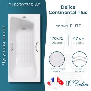 Ванна чугунная Delice Continental PLUS DLR230635R-AS с отверстиями под ручки и антискользящим покрытием 170х75 см