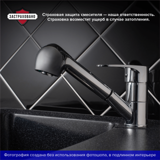 Смеситель для кухни РМС SL52-014 хром