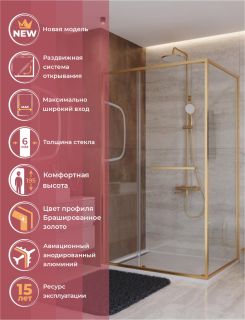Душевой уголок CEZARES LUX-AH-FS-11-120/90-C-BORO брашированное золото