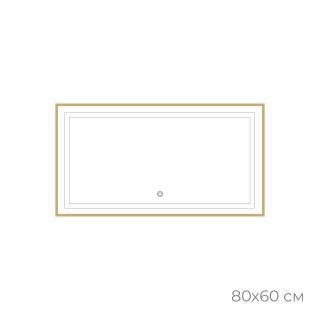 Зеркало FIXSEN с подсветкой LED прямоугольное 80х60 см золото-сатин (FX-2080G)