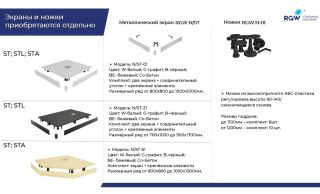 Экран для душевого поддона RGW N/ST-21 G 50231573-02 70x130см графит