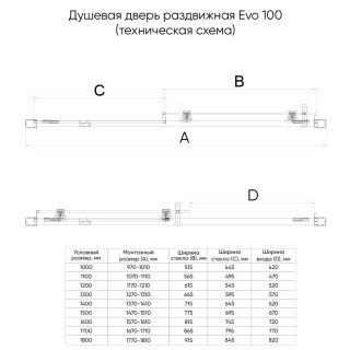 Душевая дверь Veconi Evo 100 G, 1600x1950, золото брашинг, стекло прозрачное