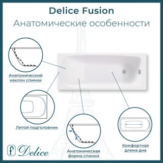 Ванна чугунная Delice Fusion DLR230647R-AS 170х70 с отверстиями под ручки и антискользящим покрытием
