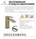 Cмеситель для раковины Grocenberg GB2009 Золото