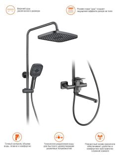 Душевая стойка Prohanss P62.24.09 графит