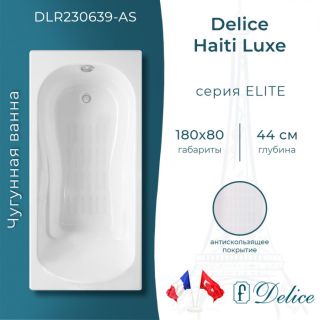 Ванна чугунная Delice Haiti Luxe DLR230639-AS 180х80 с антискользящим покрытием