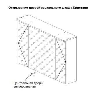 Зеркальный шкаф с подсветкой Бриклаер Кристалл 4627125416002 95 см белый