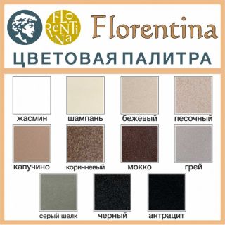 Кухонная мойка Florentina Лацио 780 бежевый