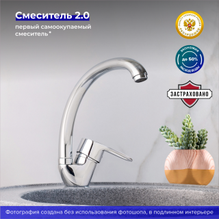 Смеситель для кухни РМС SL52-011F хром