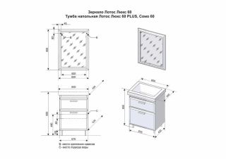Style Line Тумба для раковины Лотос 60 СС-00000374