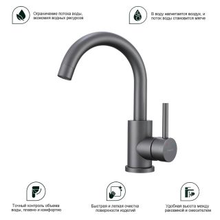Смеситель для кухни Splenka S201.13.07 серый