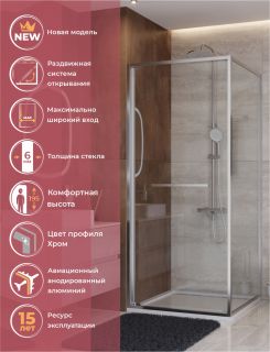 Душевой уголок CEZARES LUX-A-FS-1-80-C-CR