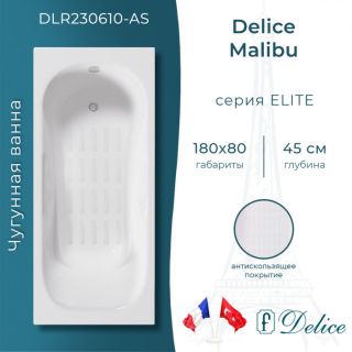 Ванна чугунная Delice Malibu DLR230610-AS 180x80 с антискользящим покрытием