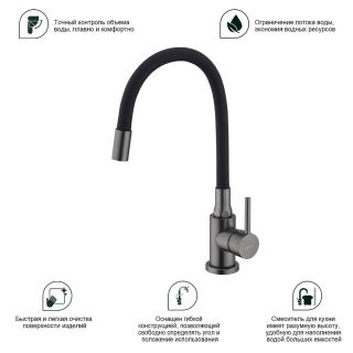 Смеситель для кухни Splenka S201.4406.09 графит
