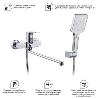 Смеситель для ванны Splenka S06.22 хром