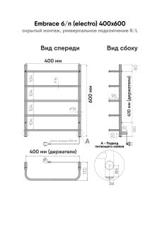 Полотенцесушитель электрический Indigo Embrace LCEE60-40R 60x40 см хром