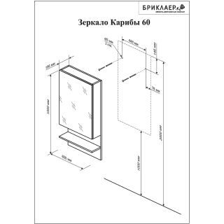 Зеркальный шкаф Бриклаер Техас 4620750416102 60 см кантри/венге