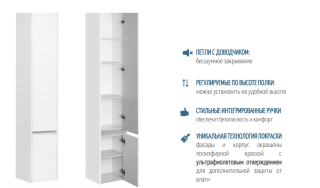 Шкаф-колонна Акватон Стоун правый белый 1A228403SX01R