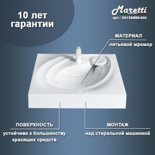 Раковина над стиральной машиной Maretti VA13SM98-844, белая