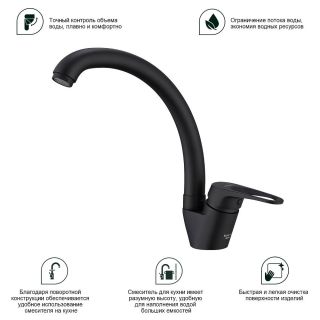 Смеситель для кухни Splenka S202.41.06 чёрный