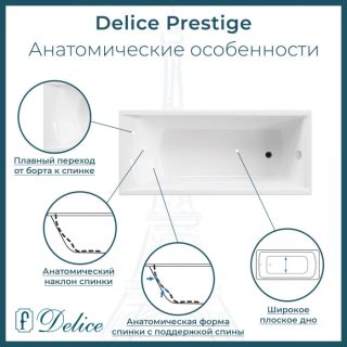 Ванна чугунная Delice Prestige DLR230623R-AS 180х80 с отверстиями под ручки и антискользящим покрытием