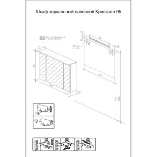 Зеркальный шкаф с подсветкой Бриклаер Кристалл 4627125414923 95 см ясень анкор темный