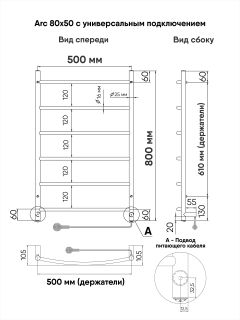 Полотенцесушитель электрический Indigo Arc LCAE80-50R 80x50 см хром