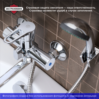 Смеситель для ванны с душем РМС SL141-006E хром