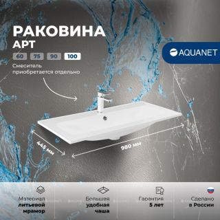 Раковина Aquanet Арт 318926 100 см белый