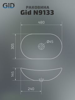 Раковина Gid N9133 51201 накладная белая 48x30.5x14.5
