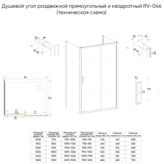 Душевой уголок Veconi Rovigo RV-046BС, 1300х700х1950, никель брашинг, стекло прозрачное