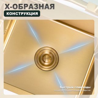 Кухонная мойка Splenka S704.7850.03, золотой сатин