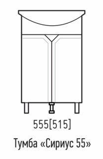 Тумба под раковину Corozo Сириус SD-00001437 55см белый