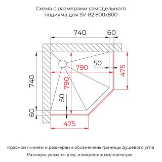 Душевой уголок RGW SV-82 33328288-11R  "R" 80x80 см хром