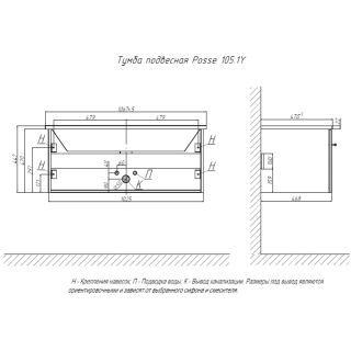 Тумба под раковину подвесная Velvex Posse tp.POS.OSK.105.1Y верде, 105 см