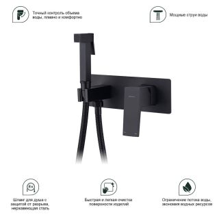 Гигиенический душ со смесителем Splenka S01.52.06 чёрный