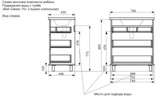 Напольная тумба под раковину Эстет Bali Classic ФР-00002230 75см три ящика белый