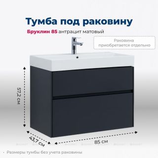 Тумба под раковину Aquanet Бруклин 310142 85 см антрацит матовый